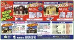 12-15kikaku-chirasi.jpg